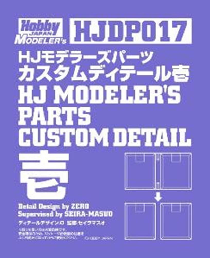 HobbyJAPAN Custom Detail Parts Set for Scale Models