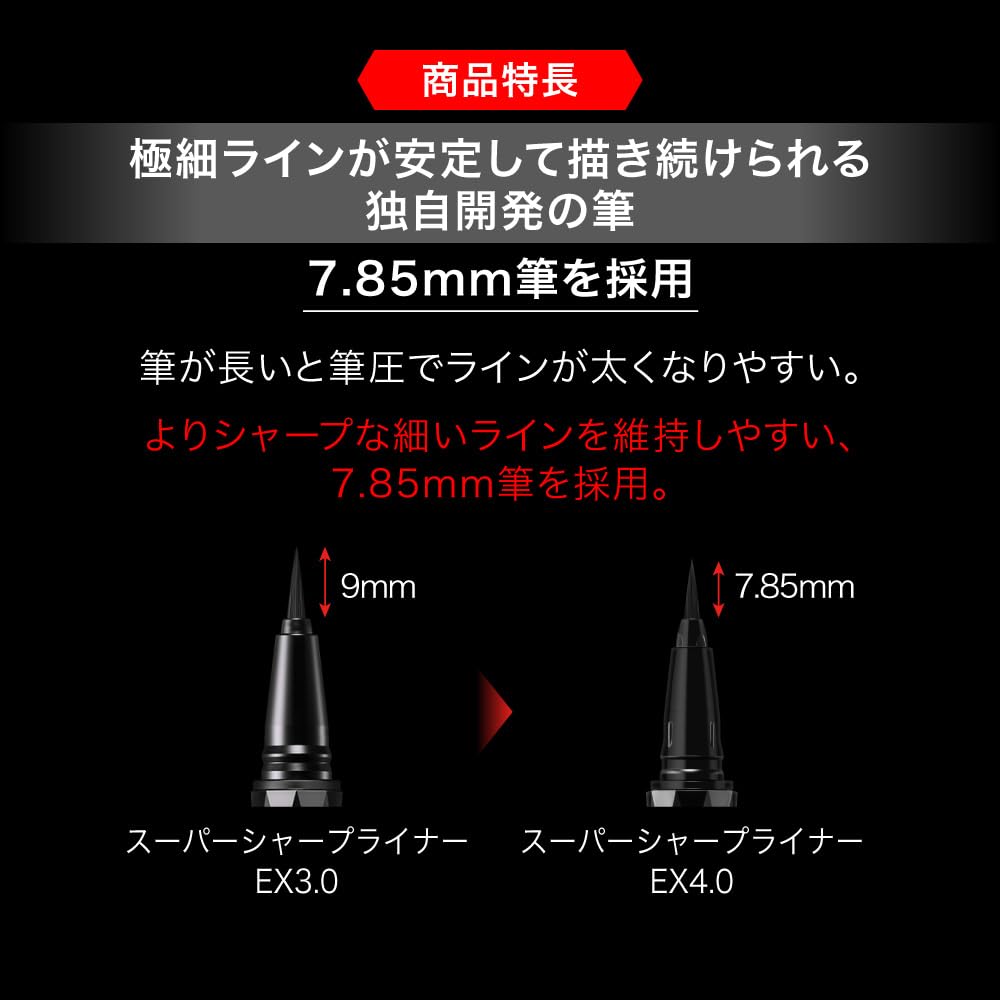 KATE Super Sharp Liner EX 4.0 BR1 Brown Collaboration