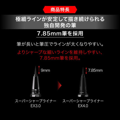KATE Super Sharp Liner EX 4.0 BR1 Brown Collaboration