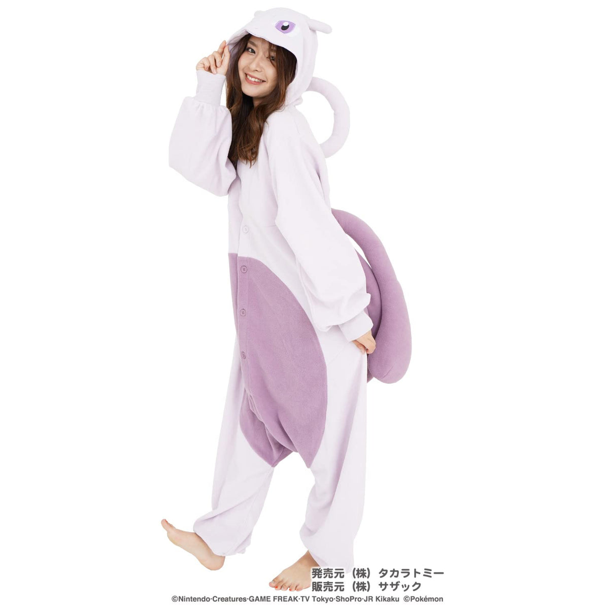 SAZAC Character Fleece Costume Pocket Monster Mewtwo