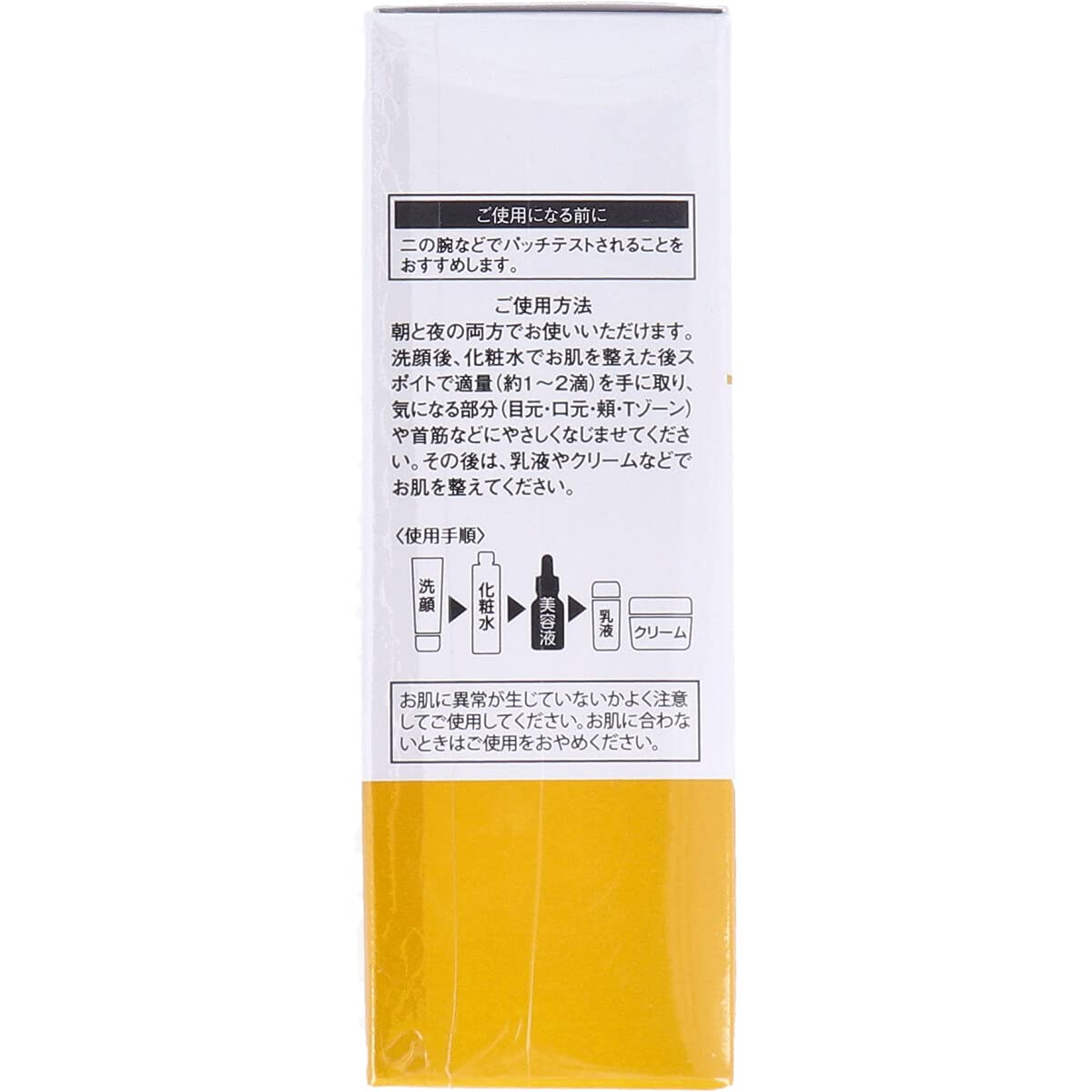 Shin-Ei Eggshell Membrane Rich Serum 20ml for Hydration