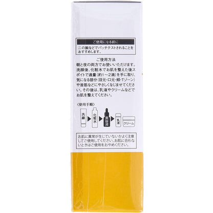 Shin-Ei Eggshell Membrane Rich Serum 20ml for Hydration
