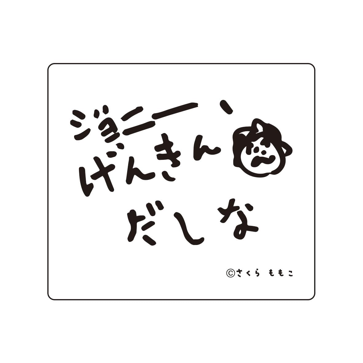 Toshinpack Kojis Kojis Sticker Black Energetic Design for Collectors