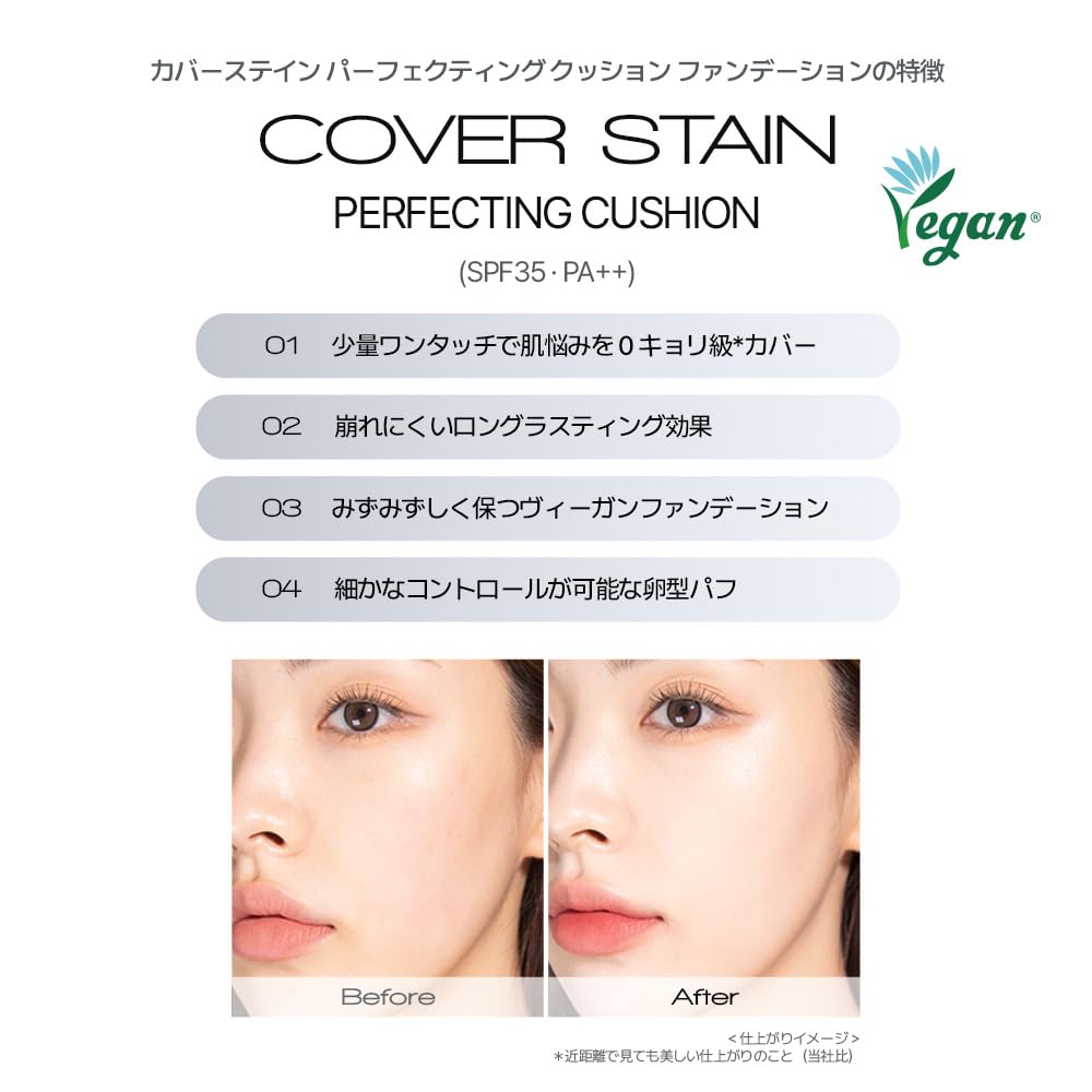VDL Coverstay Perfecting Cushion Foundation V02 13g Vegan