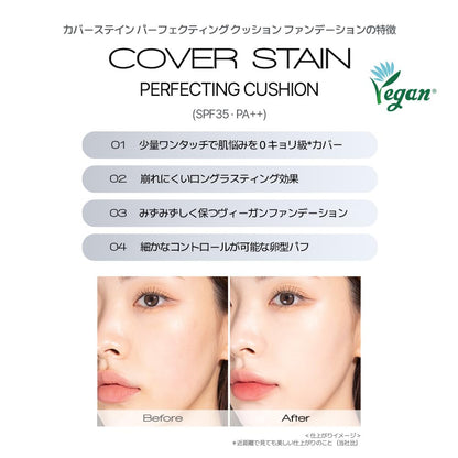 VDL Coverstay Perfecting Cushion Foundation M01 Vegan Formula 13g