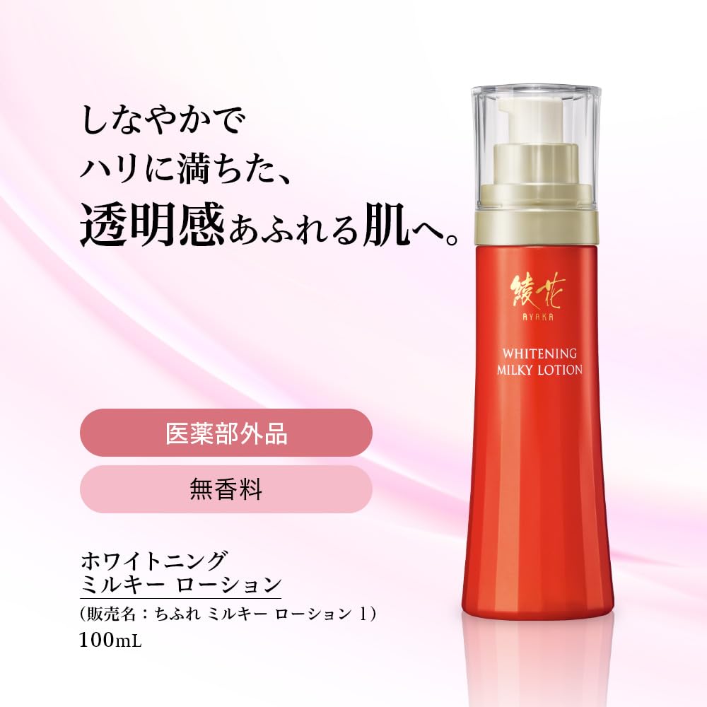 AYAKA Whitening Milky Lotion 100ml for Japanese Skincare