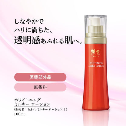 AYAKA Whitening Milky Lotion 100ml for Japanese Skincare