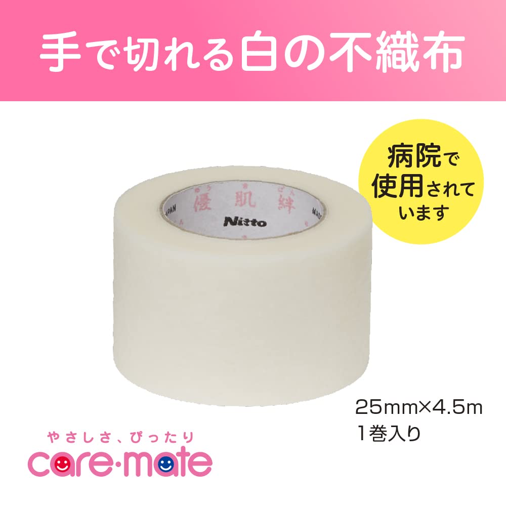 Nitoms Caremate Gentle Skin Tape with Case 25mm x 4.5m