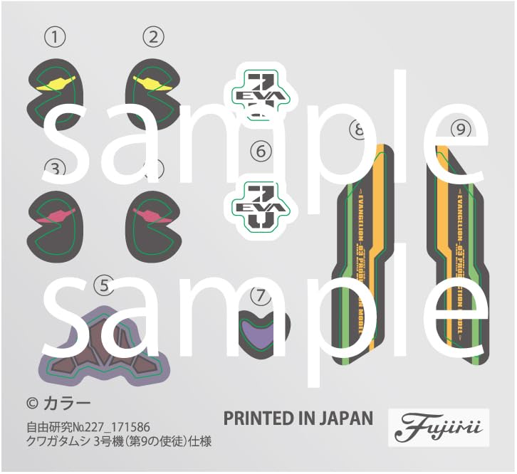 FUJIMI Japanese Model Kit No.227 Evangelion 3rd Unit Beetle Model