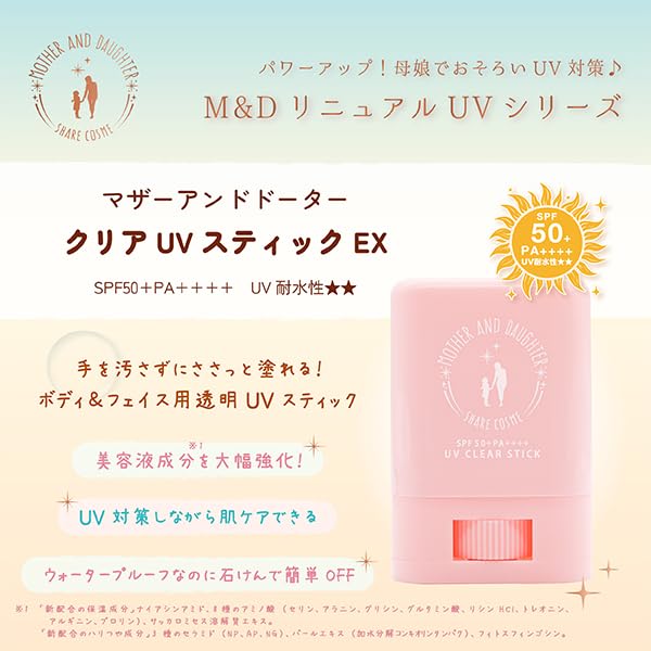 MOTHER AND DAUGHTER Clear UV Stick EX SPF50+ PA++++ 15g