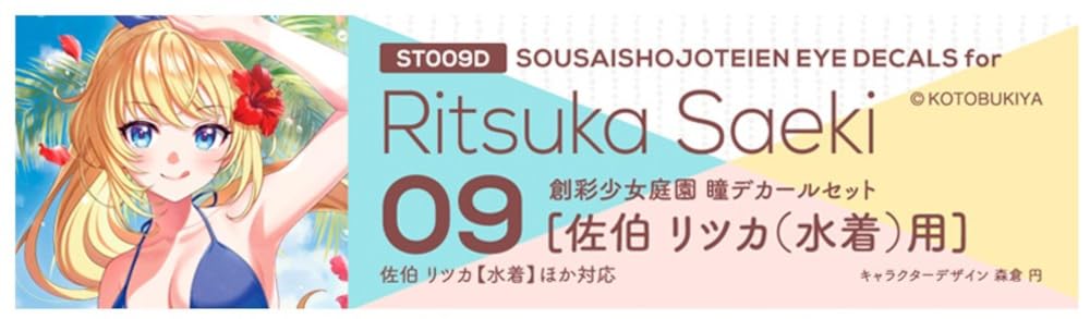 HobbyJAPAN Decal Set for Ritsuka Saeki in Swimsuit