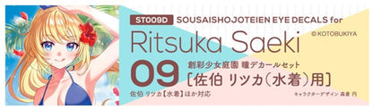 HobbyJAPAN Decal Set for Ritsuka Saeki in Swimsuit