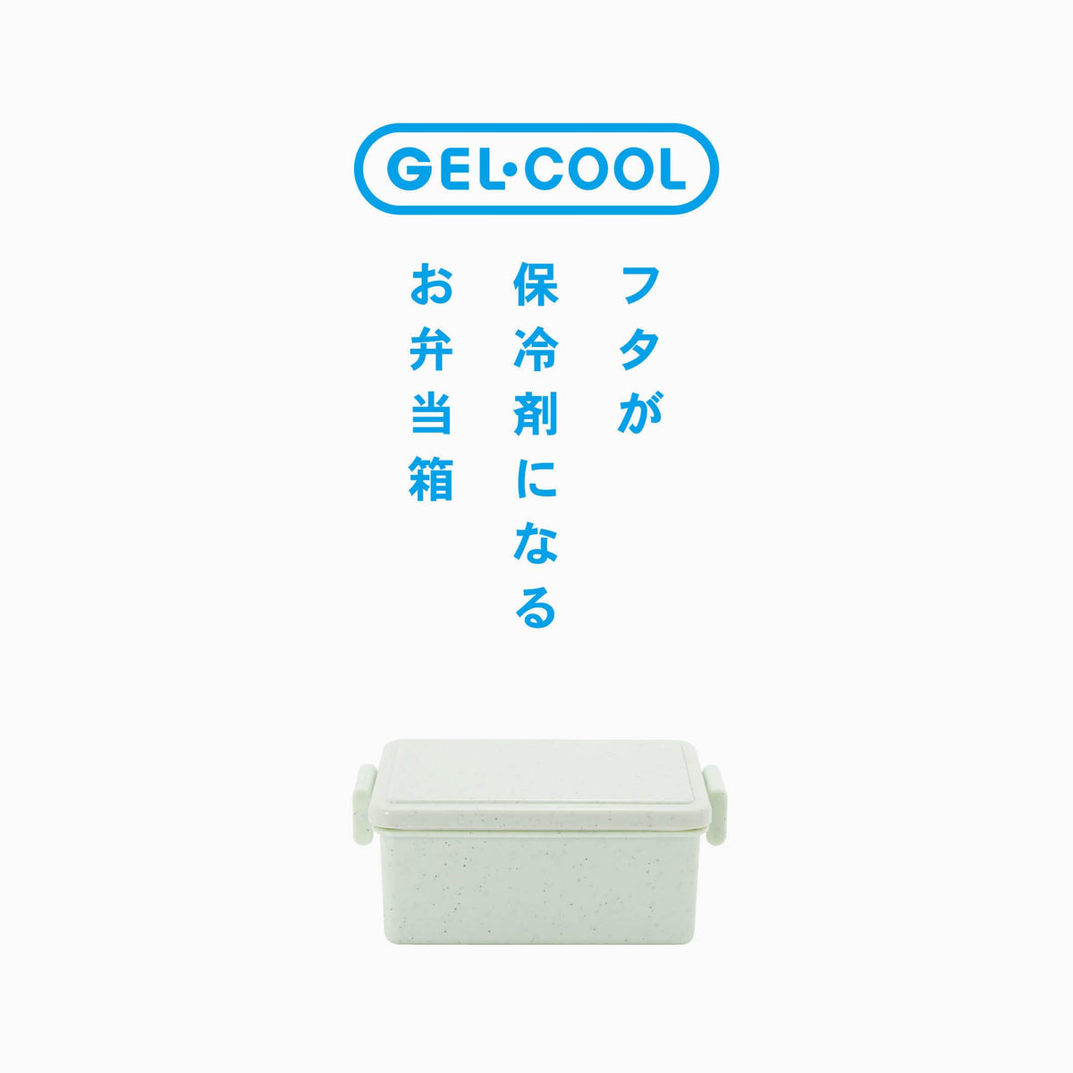 Miyoshi Seisakusho GEL-COOL Square Gel Ice Pack for Lunch Box 400ml