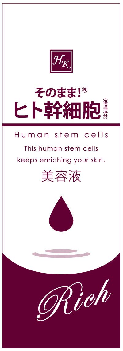 Shinei Rich Human Stem Cell Serum 20ml for Japanese Skincare