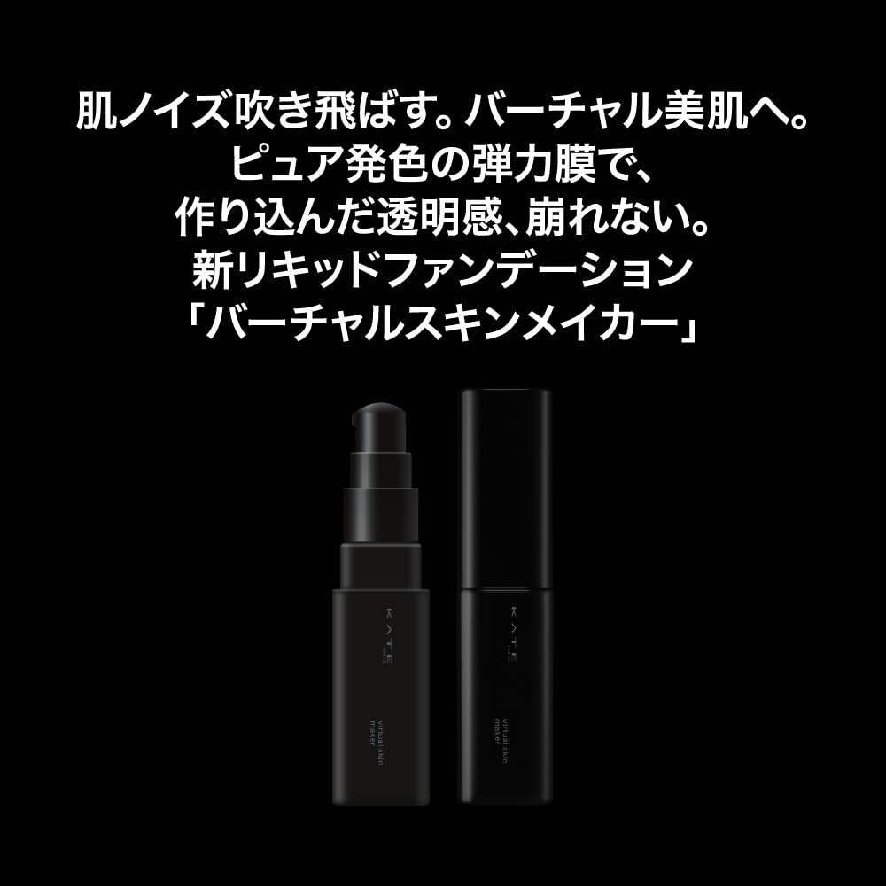 KATE Virtual Skin Maker 04 Liquid Foundation for Natural Finish