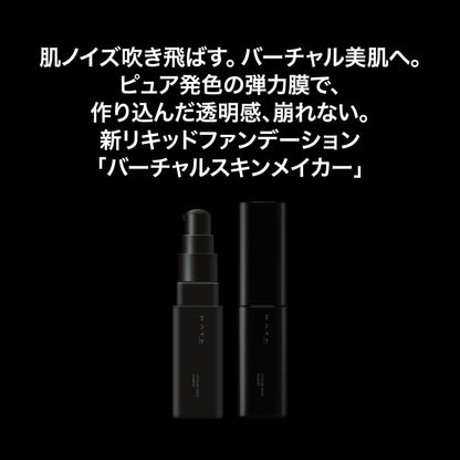 KATE Virtual Skin Maker Liquid Foundation 02 for Flawless Finish