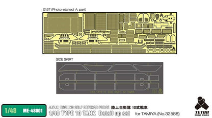 Tetra Model 1/48 Scale Model Parts for Japanese Ground Self-Defense Force Tank