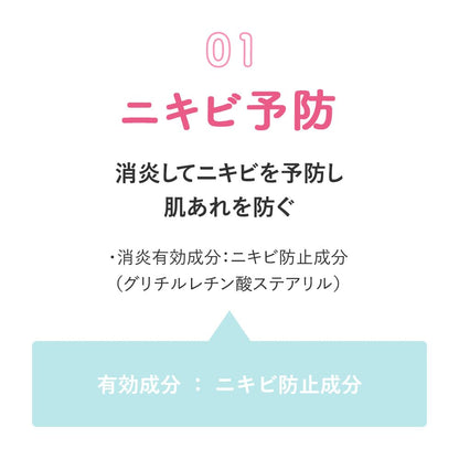 Acneo Skincare Powder Refill 5g for Japanese Skincare Routine