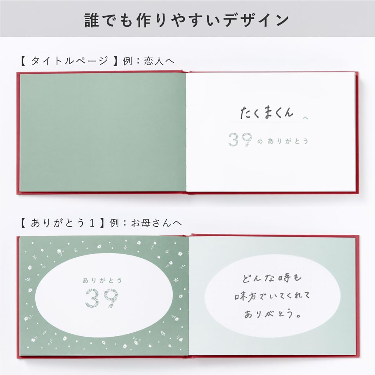 Iroha Publishing 39 Thank You Special Edition Book for Anniversaries