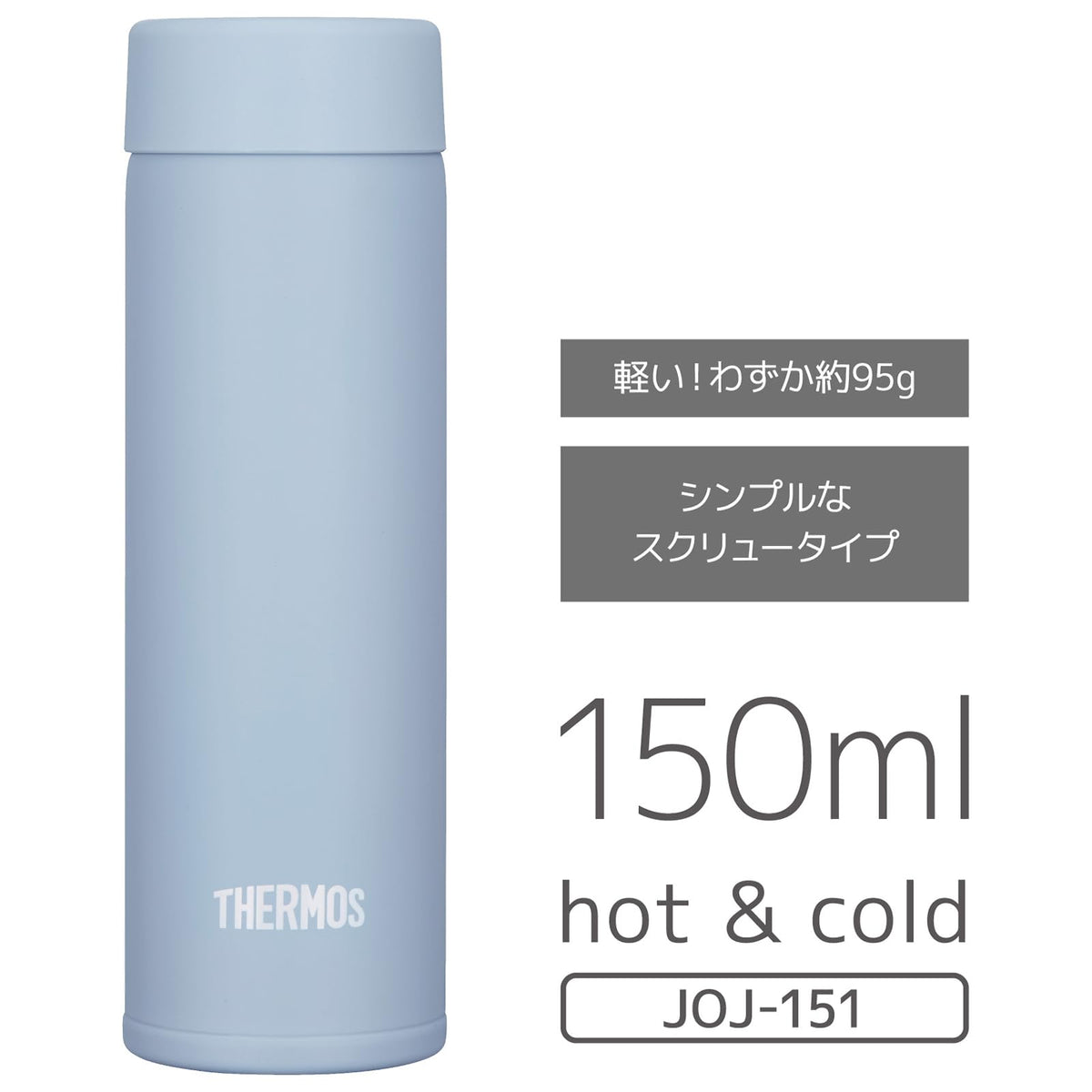 THERMOS Pocket Mug 150ml Vacuum Insulated Ice Blue