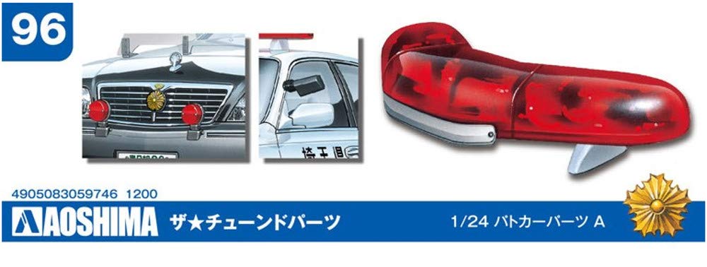 AOSHIMA 1/24 The Tuned Parts Series No.96 Police Car Parts