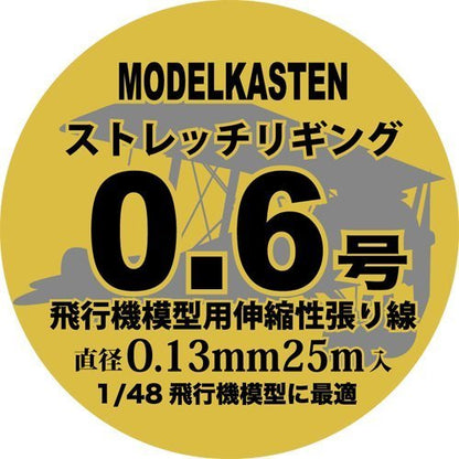 Model Kasten HS-1 Stretch Rigging 0.6mm for Scale Models