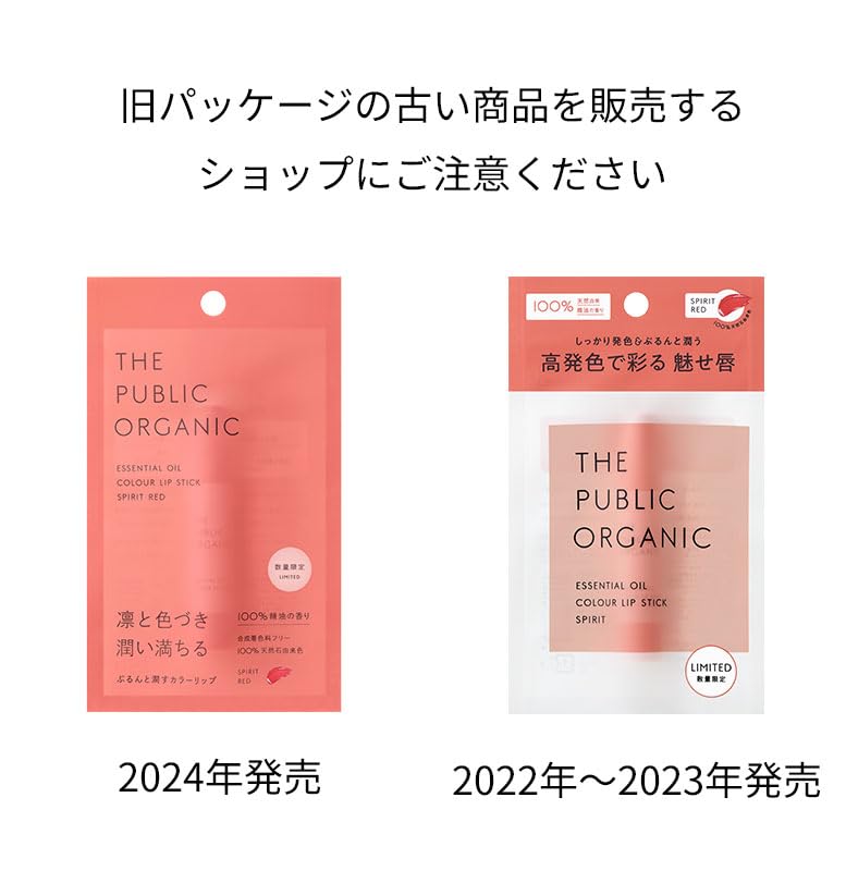 THE PUBLIC ORGANIC Color Lip Balm Beloved Pink 3.5g