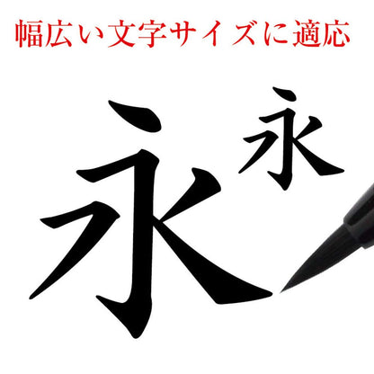 Akashiya Brush Pen Medium Red Ink for Beautiful Calligraphy