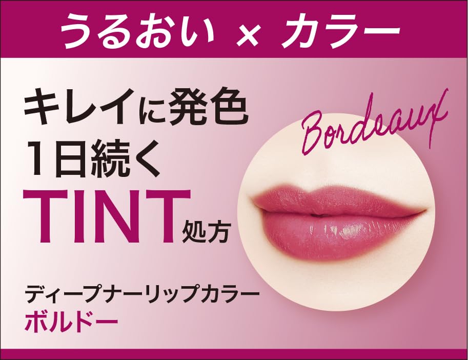 Menturm Deepener Lip Color Bordeaux 2.3g for Vibrant Lips