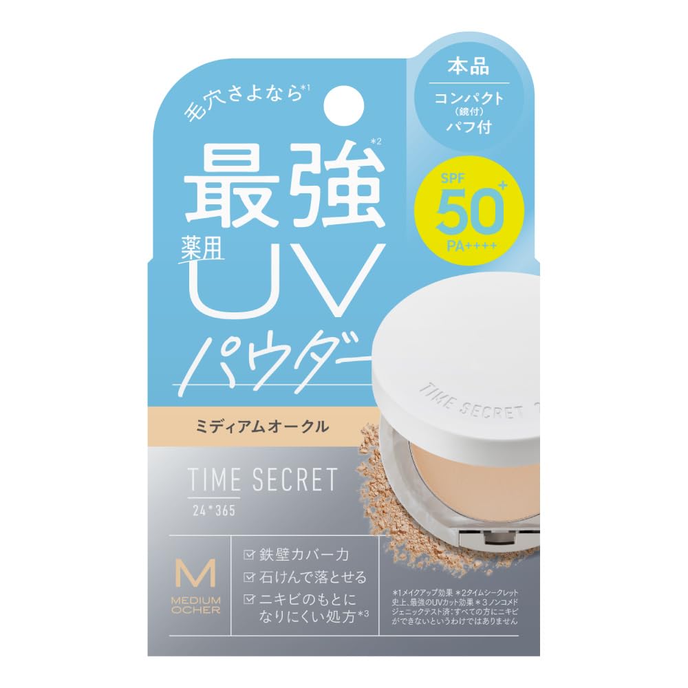 time secret Pressed Powder Medium Ocher Lightweight Finish
