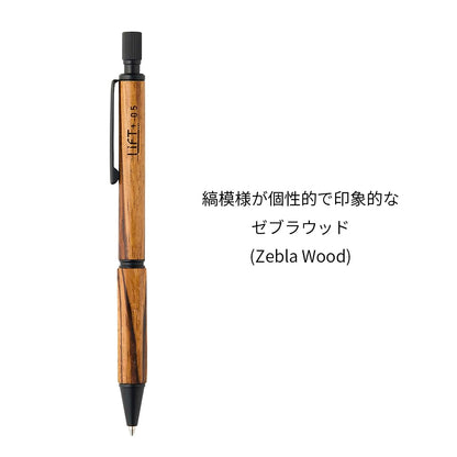 LIFT+ Wood Mechanical Pencil 0.5mm Zebra Wood Design