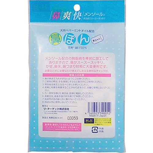 Malliah Nose Refreshing Strips for Adults 30 Count