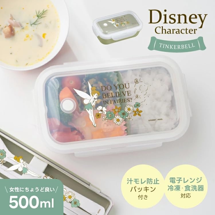 Asvel Lunch Box 500ml with Disney Tinkerbell Design