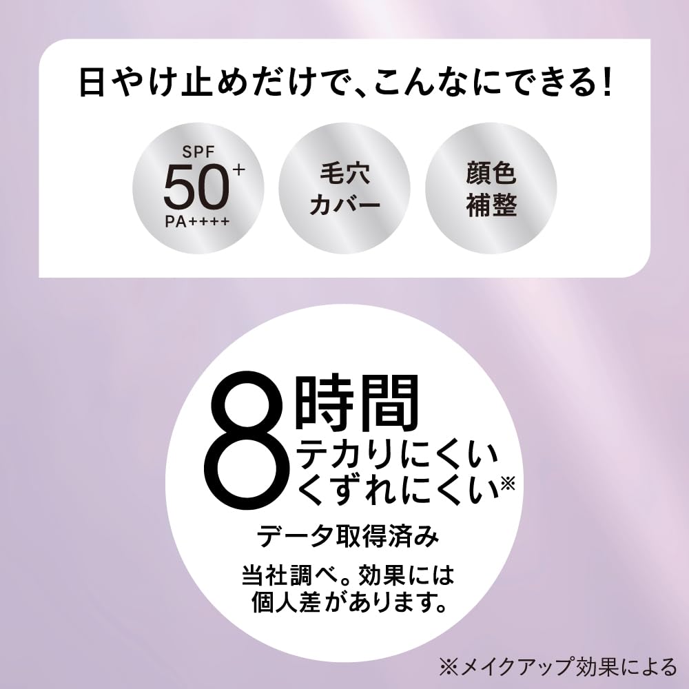 ALLIE Color Tuning UV Base SPF50+ for Dull Skin