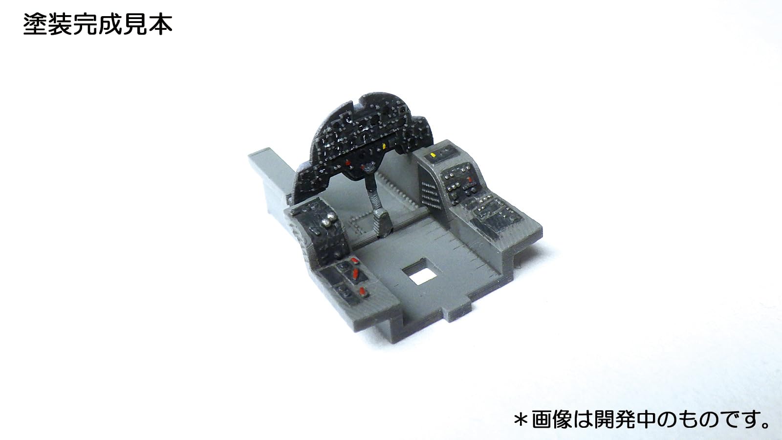 Modelink Japan 1/72 A-1H Skyraider Cockpit Detail Parts Set