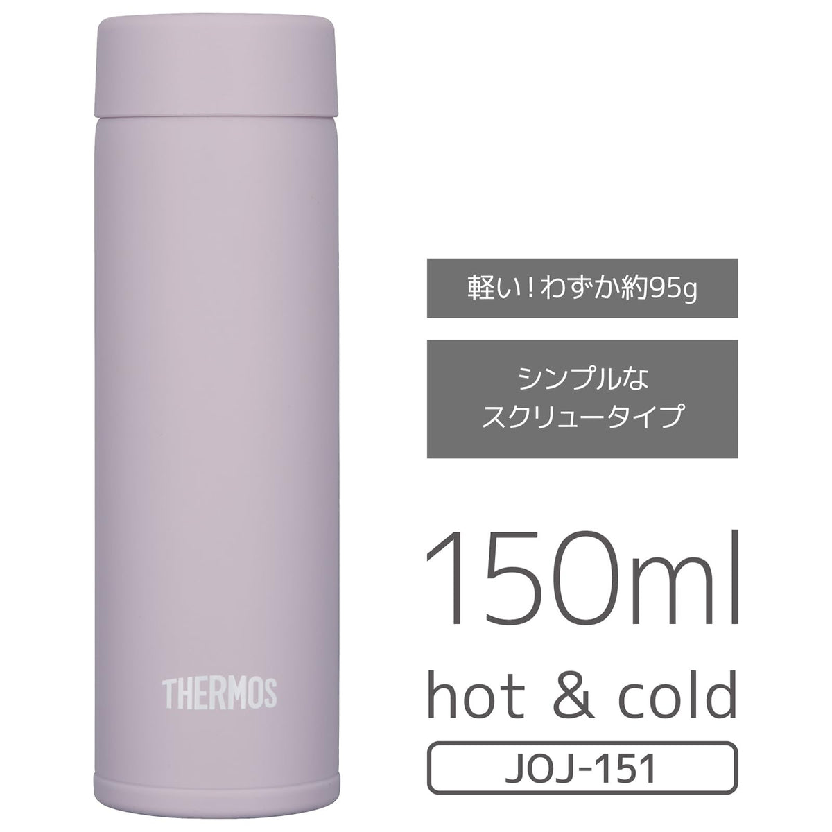 THERMOS Vacuum Insulated Pocket Mug 150ml Pale Purple