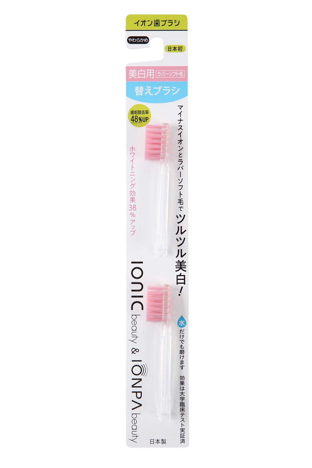 Ionic Beauty Replacement Rubber Brush 2-Pack for Enhanced Skincare