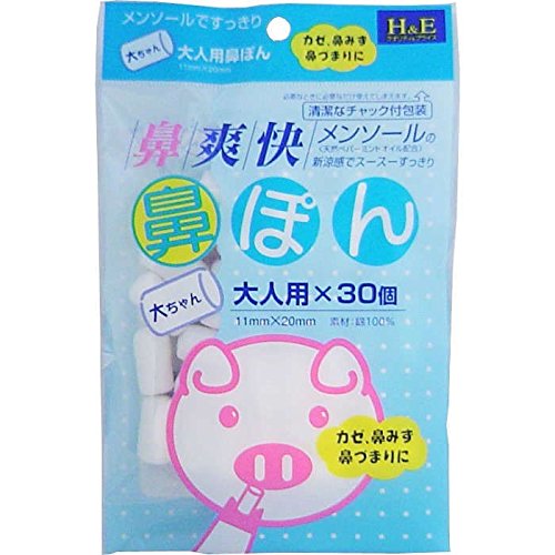 Malliah Nose Refreshing Strips for Adults 30 Count