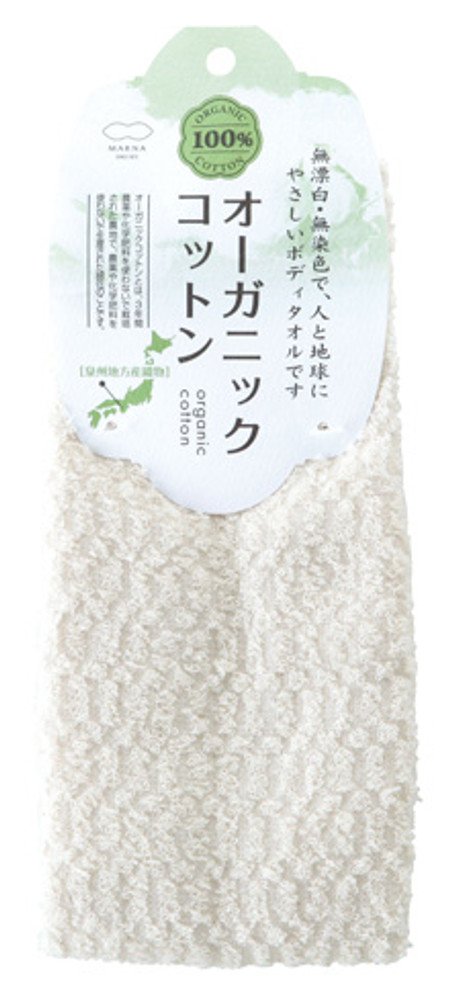 Marna Organic Cotton Body Towel for Gentle Skin Care