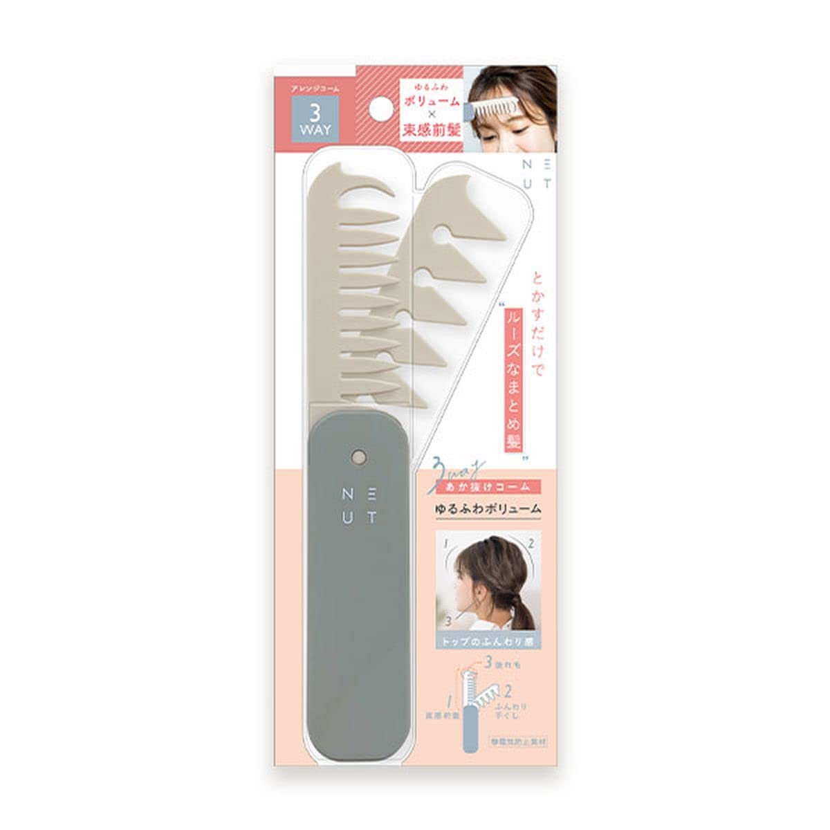 NEUT 3WAY Volume Comb for Effortless Styling in Gray