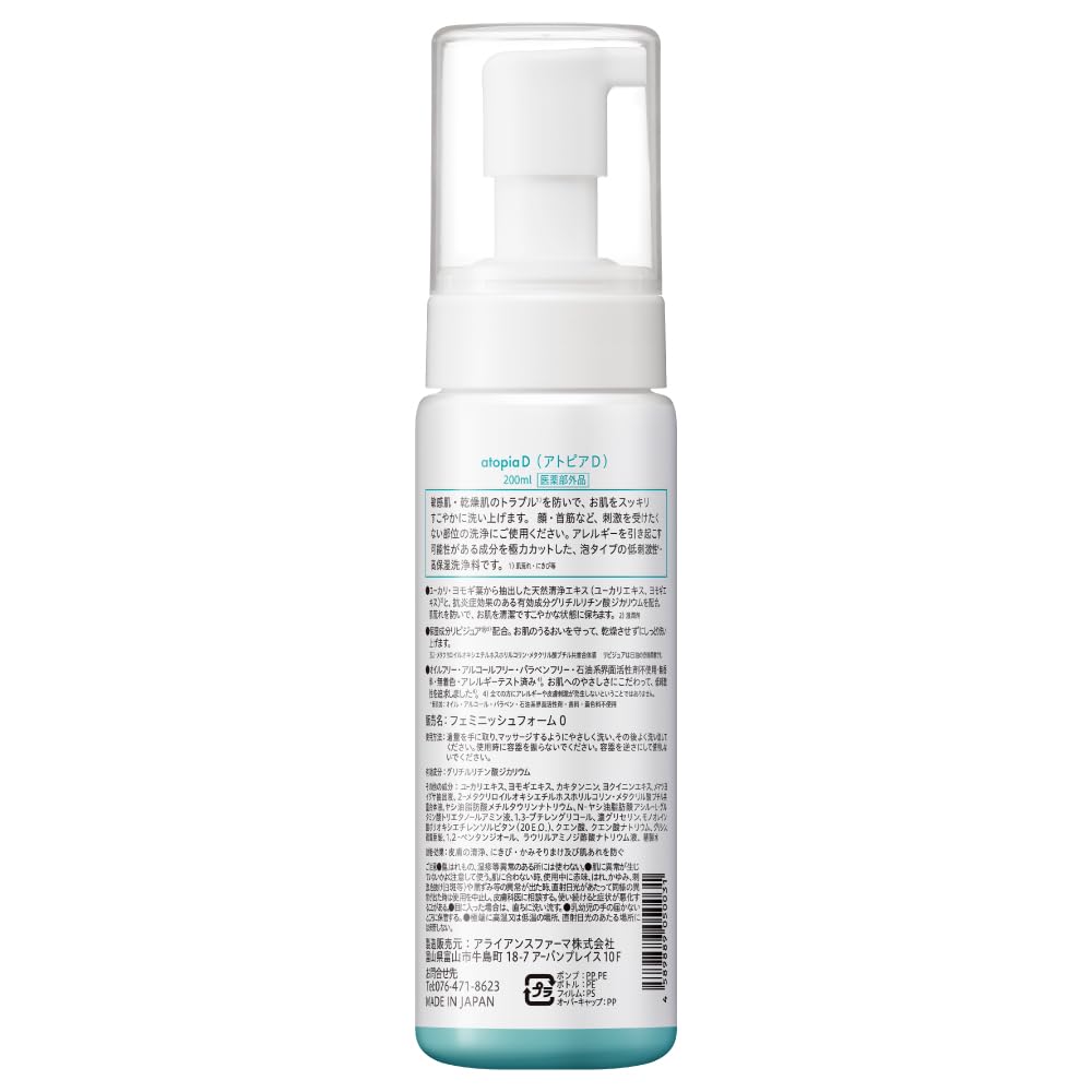 Alliance Farmer Atopia D Gentle Foam Cleanser 200ml Fragrance-Free
