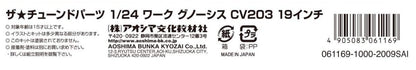 AOSHIMA 1/24 The Tuned Parts Series Work Gnosis CV203 19 Inch Model Parts