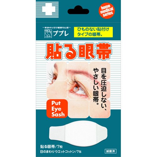 Nissin Eye Patch 7 Count for Comfortable Wear