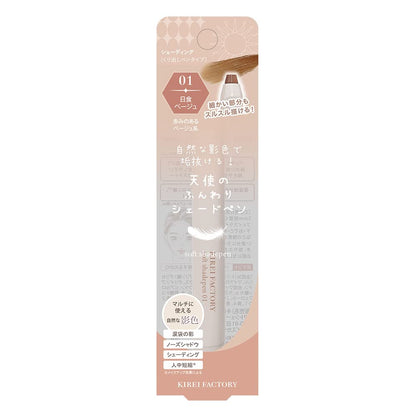 Kirei Factory Soft Shade Pen 01 Solar Beige for Japanese Makeup