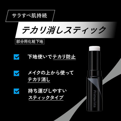 Primavista Sebum Off Stick for Oily Areas 7g