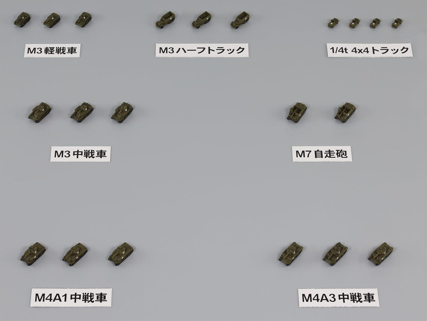 PIT-ROAD 1/700 MI Series WWII American Military Vehicle Set 1 Model Kit