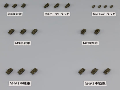 PIT-ROAD 1/700 MI Series WWII American Military Vehicle Set 1 Model Kit