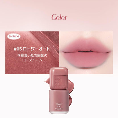 Too Cool For School Velvet Lip Tint Matte Gloss 5g