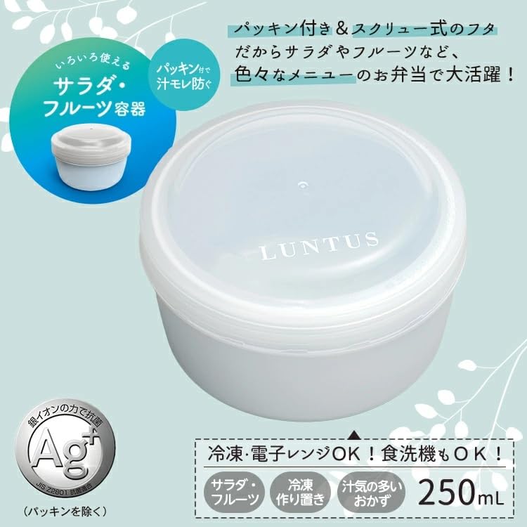 Asvel Lunch Box with Antibacterial Feature 250ml