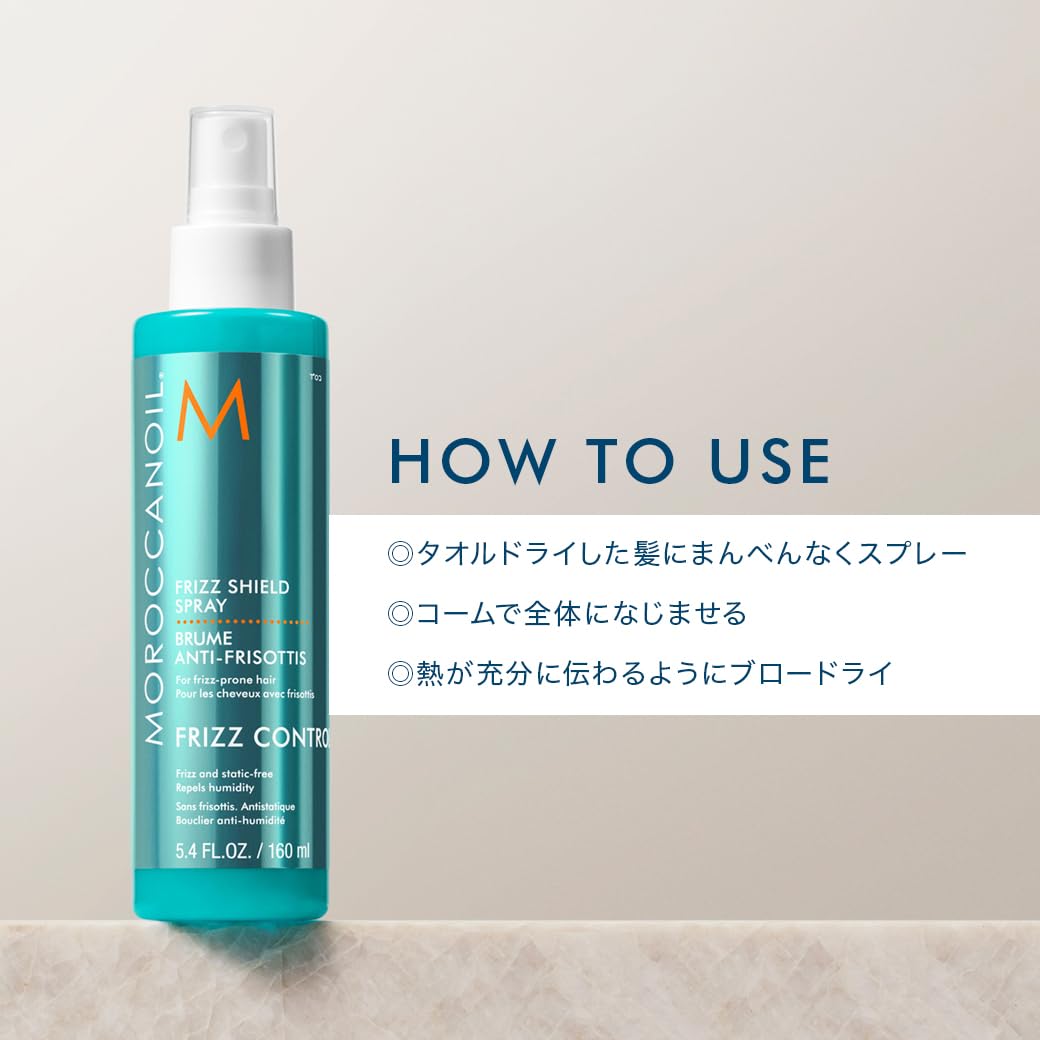 Moroccanoil Frizz Control Spray 160ml for Humidity Protection